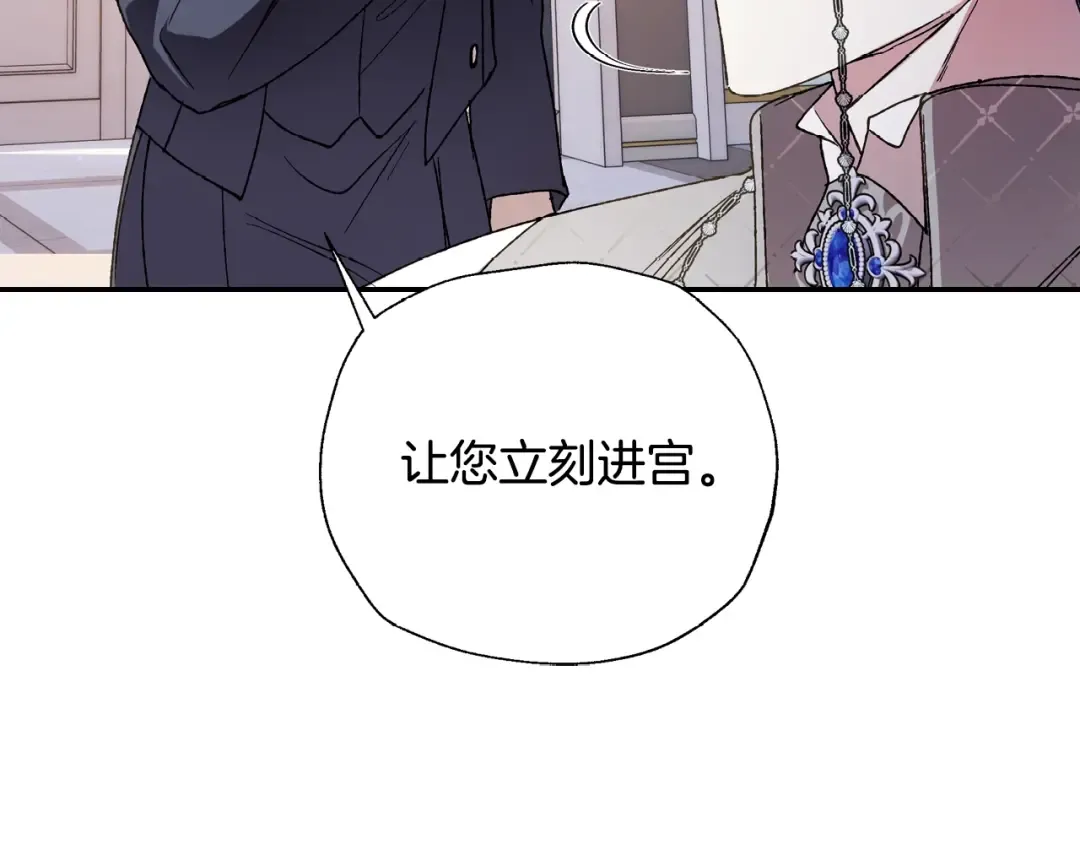第43话 小野猫摊牌了 第165页
