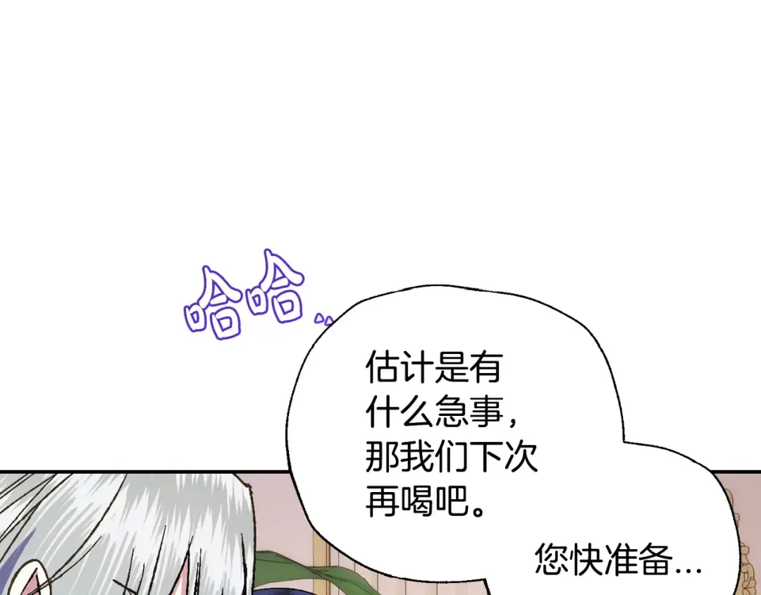 第43话 小野猫摊牌了 第166页