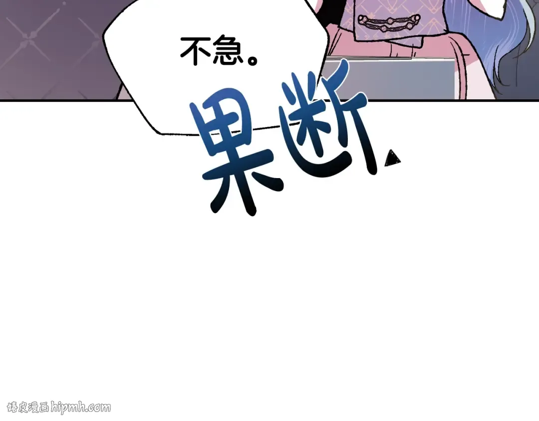 第43话 小野猫摊牌了 第168页