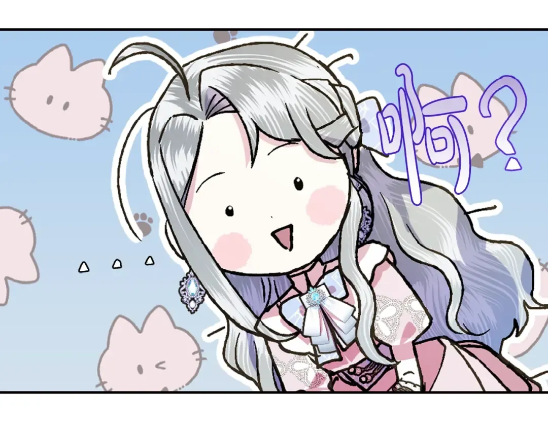 第43话 小野猫摊牌了 第169页