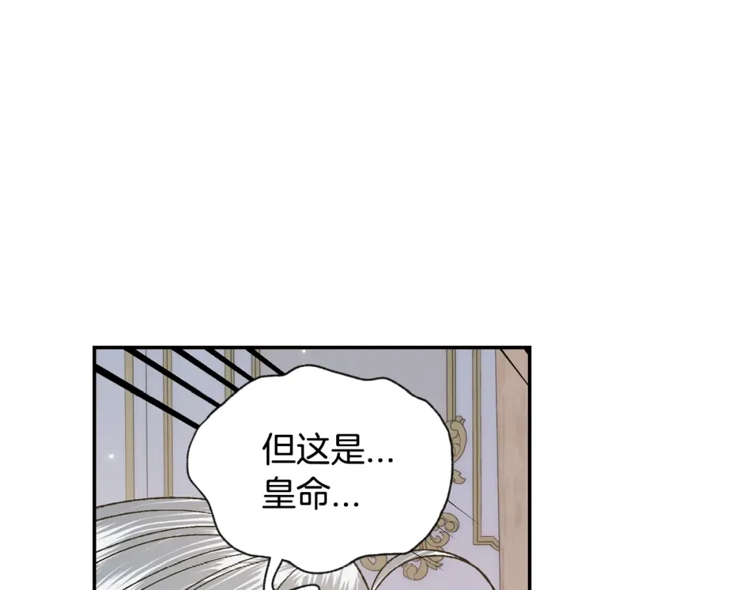 第43话 小野猫摊牌了 第170页