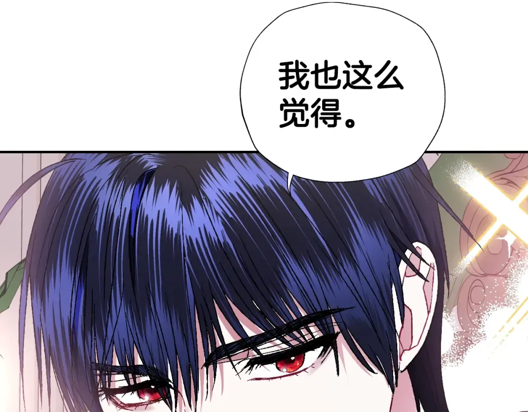 第43话 小野猫摊牌了 第175页