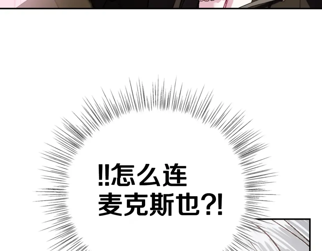 第43话 小野猫摊牌了 第177页