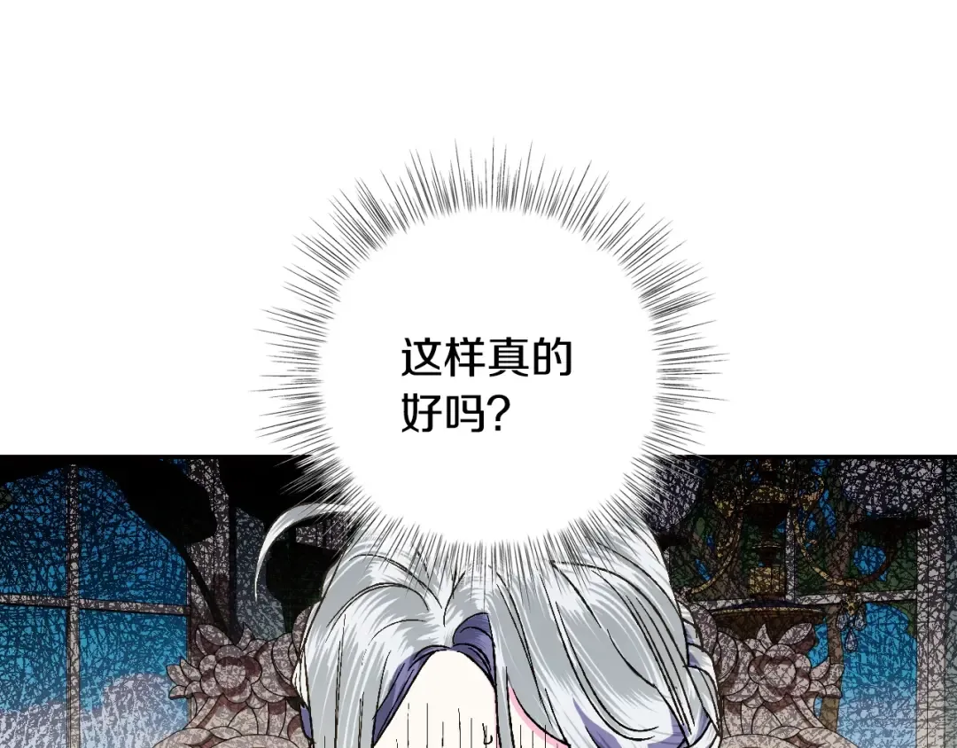 第43话 小野猫摊牌了 第187页