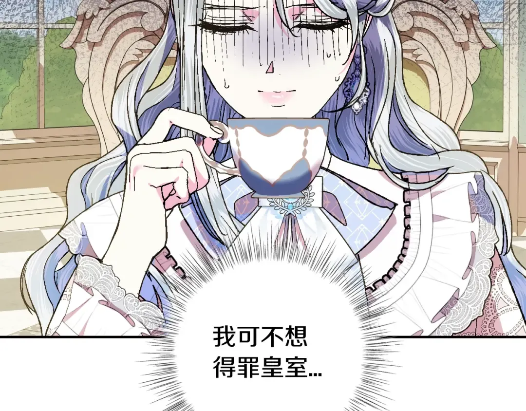 第43话 小野猫摊牌了 第188页