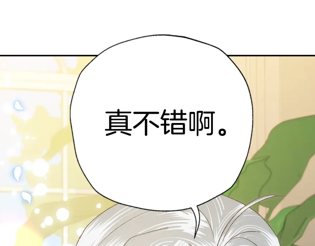 第43话 小野猫摊牌了 第190页