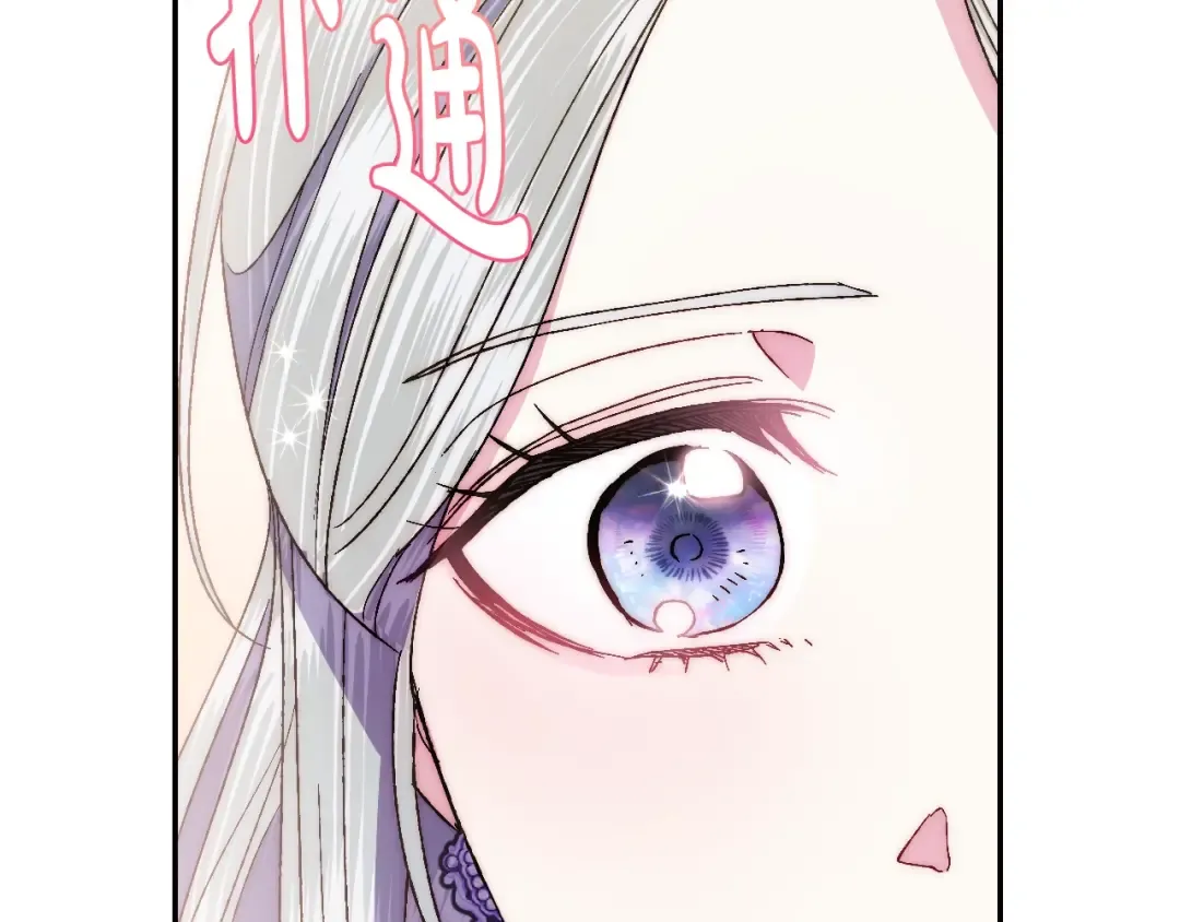 第43话 小野猫摊牌了 第194页