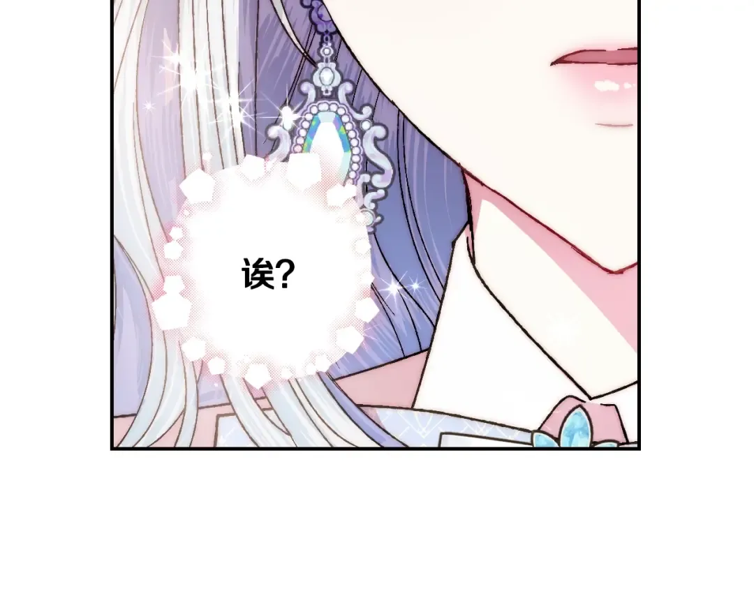 第43话 小野猫摊牌了 第195页