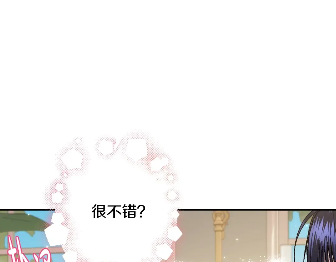 第43话 小野猫摊牌了 第196页