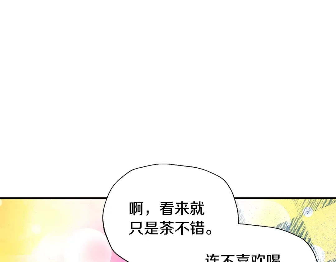 第43话 小野猫摊牌了 第202页