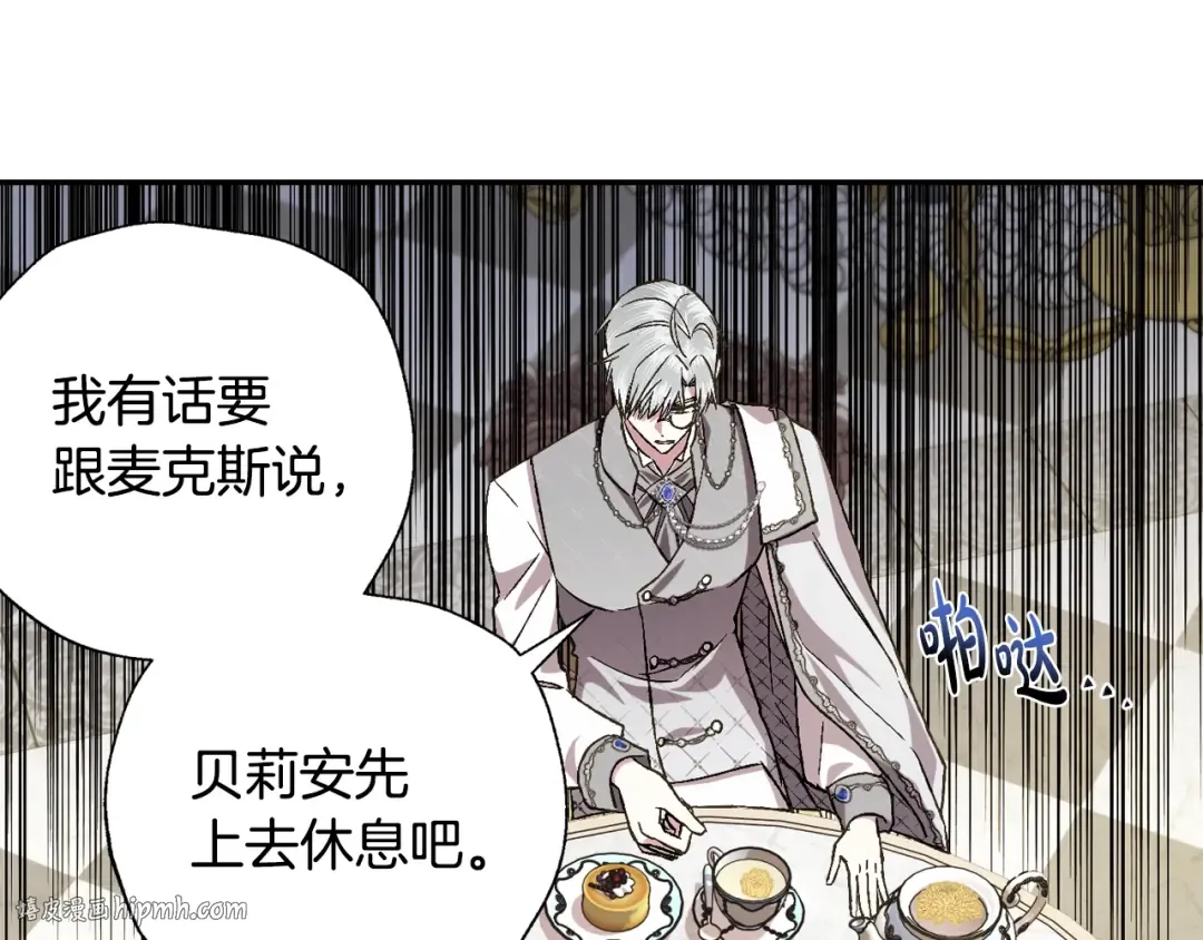 第43话 小野猫摊牌了 第208页