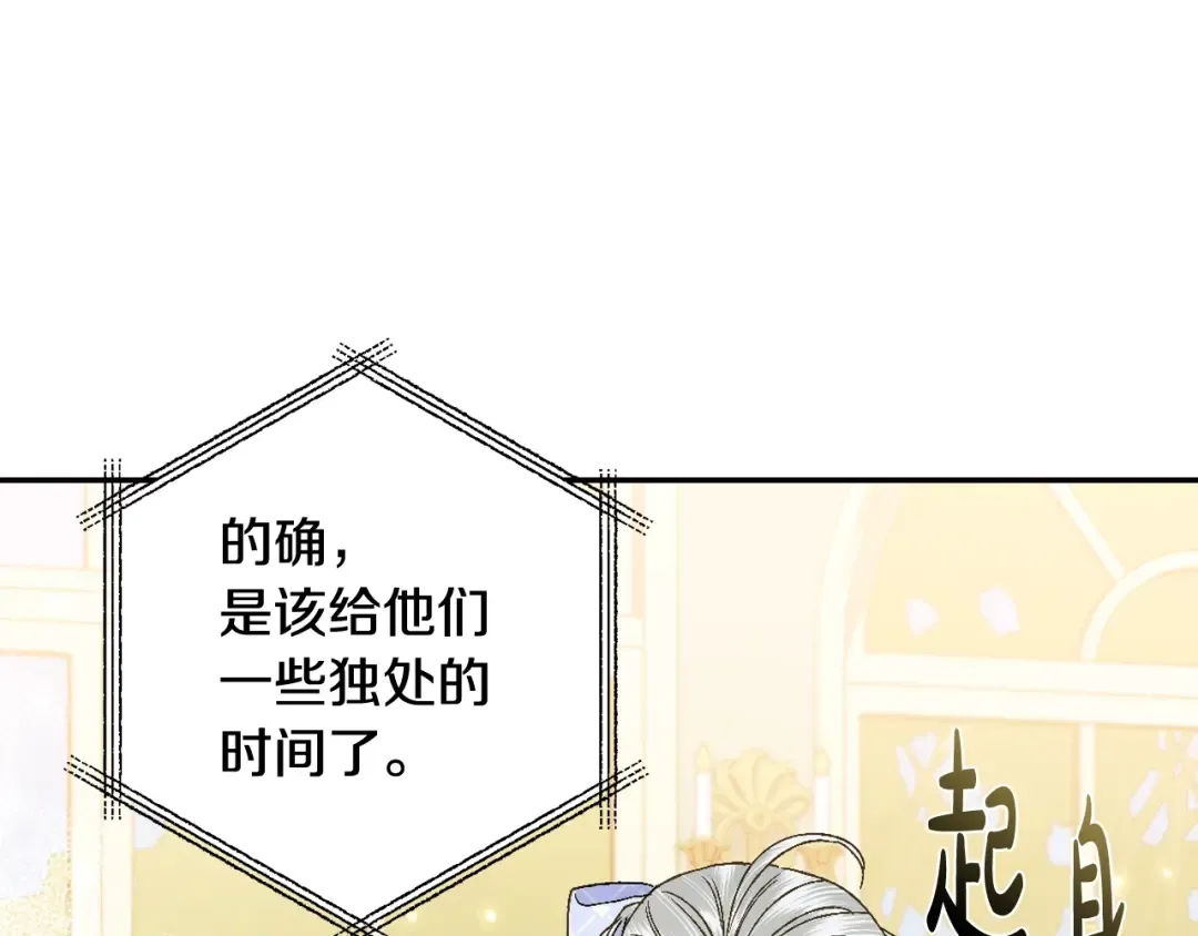 第43话 小野猫摊牌了 第211页