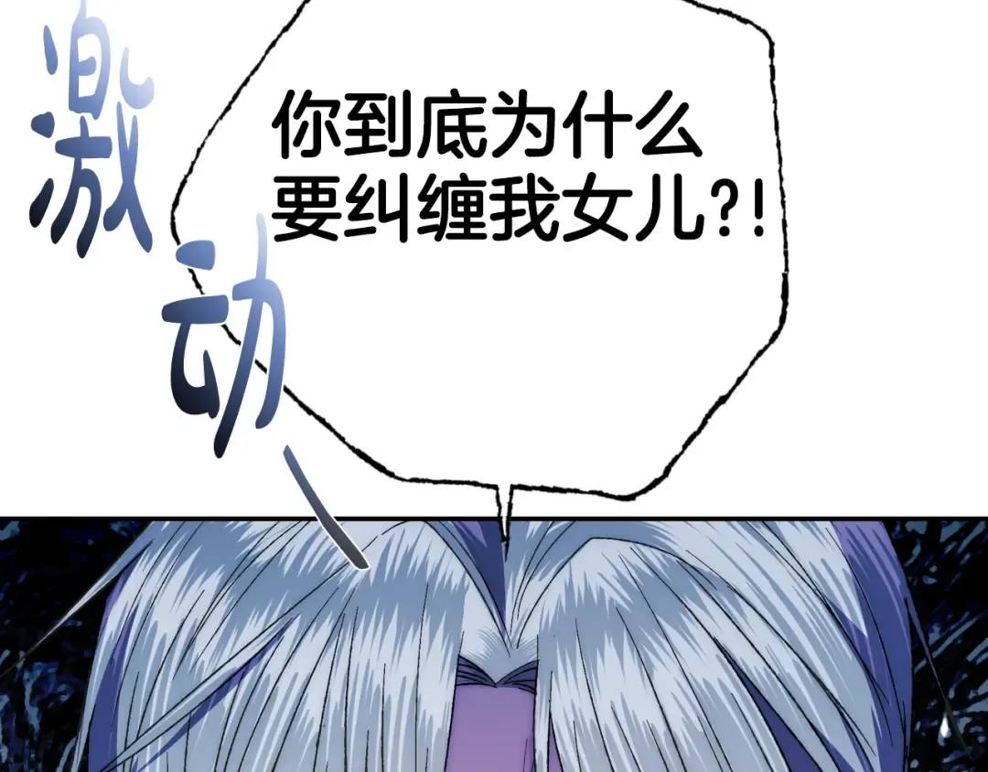 第43话 小野猫摊牌了 第220页