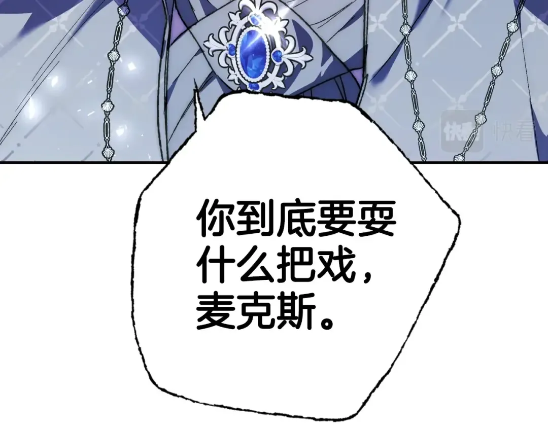 第43话 小野猫摊牌了 第222页