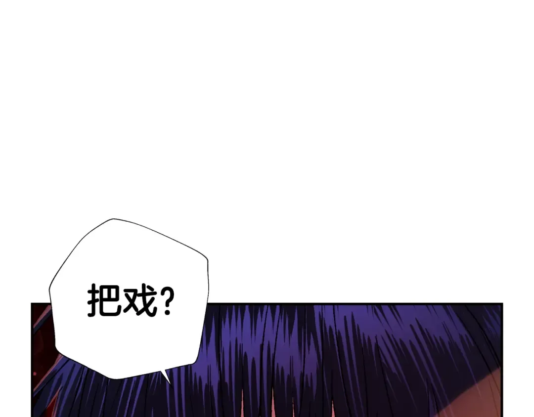 第43话 小野猫摊牌了 第223页