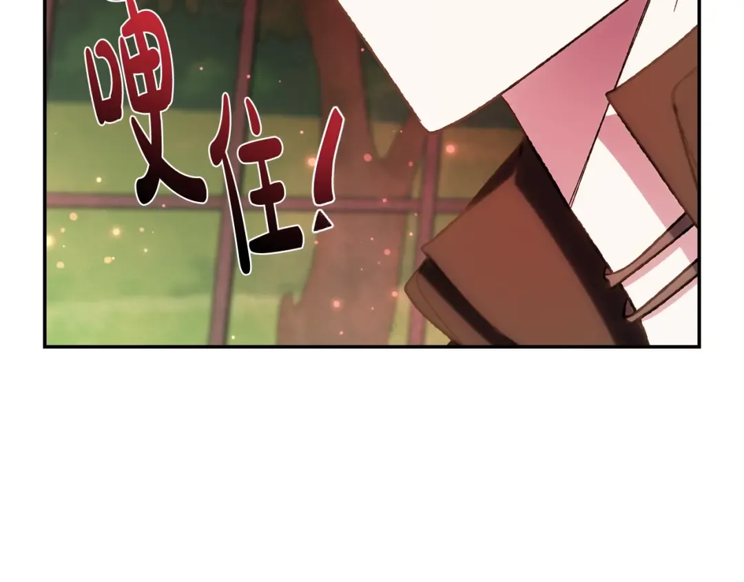 第43话 小野猫摊牌了 第225页