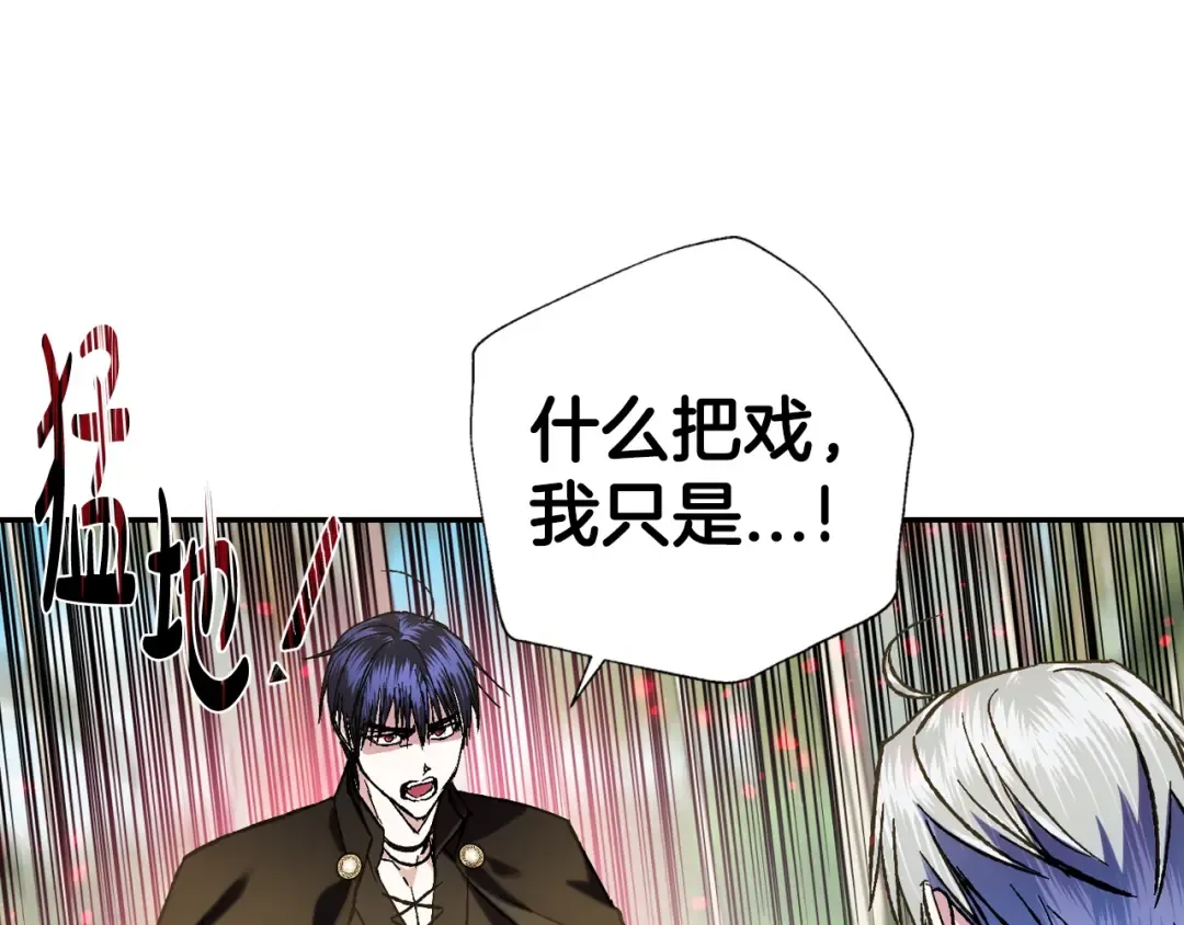 第43话 小野猫摊牌了 第226页