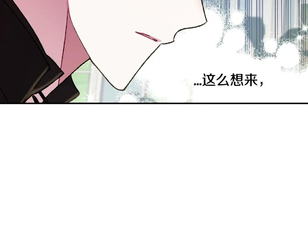 第43话 小野猫摊牌了 第229页