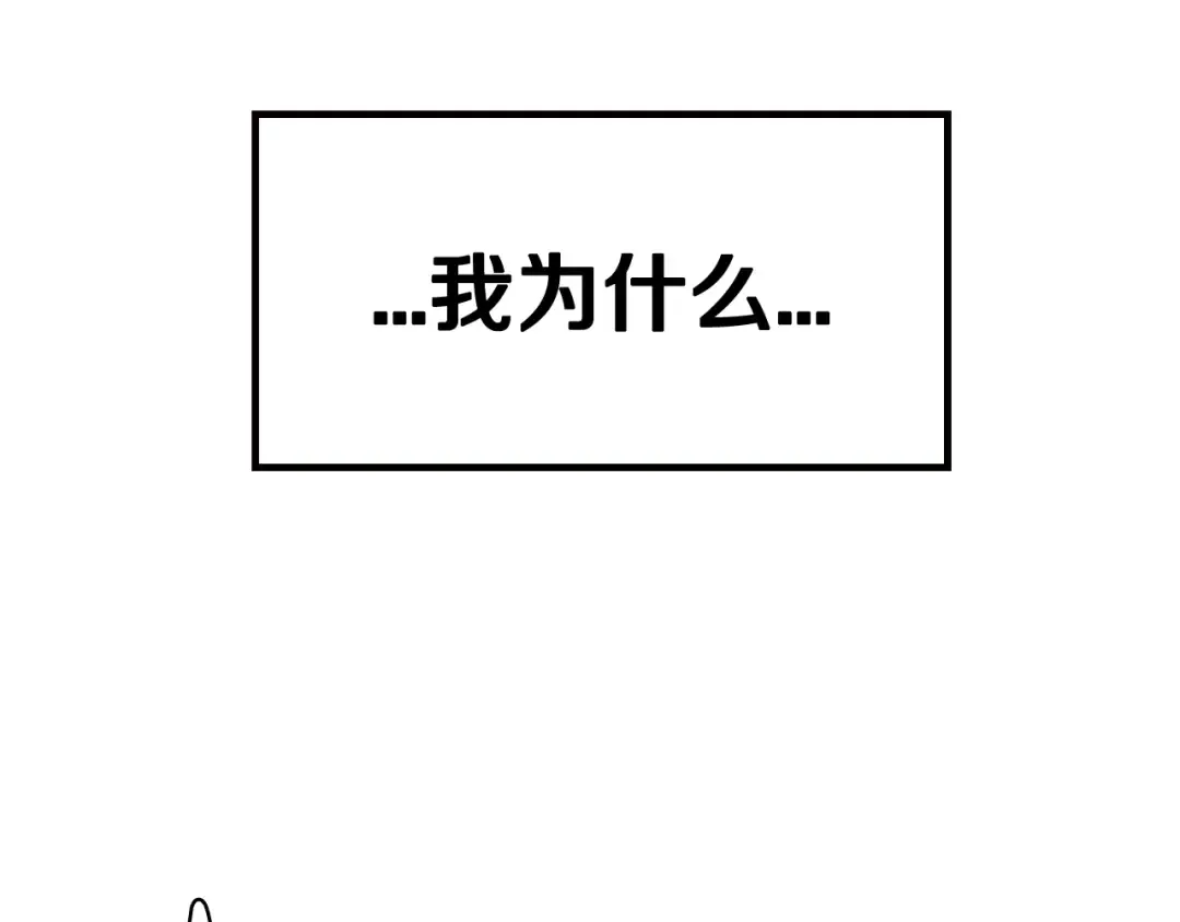 第43话 小野猫摊牌了 第230页