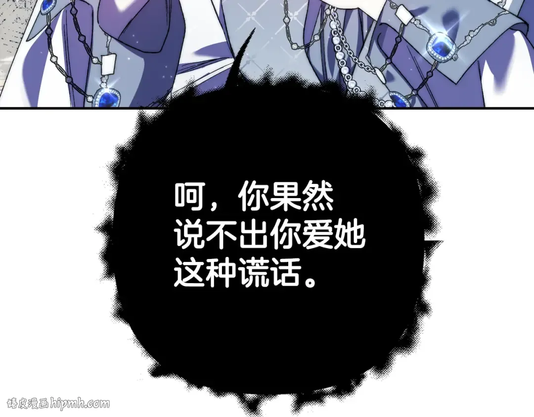 第43话 小野猫摊牌了 第232页