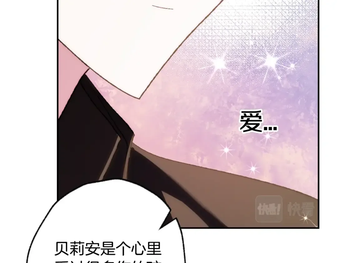 第43话 小野猫摊牌了 第235页