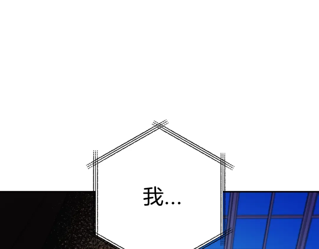 第43话 小野猫摊牌了 第237页