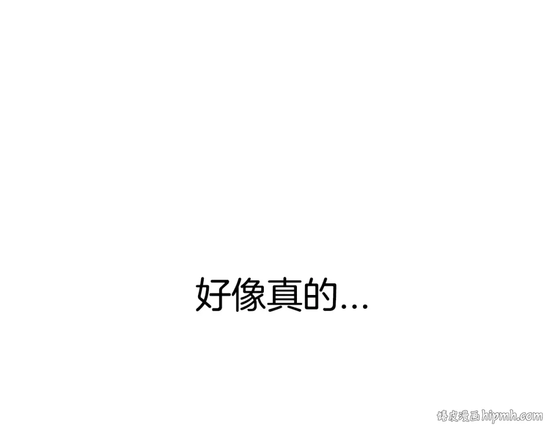第43话 小野猫摊牌了 第240页