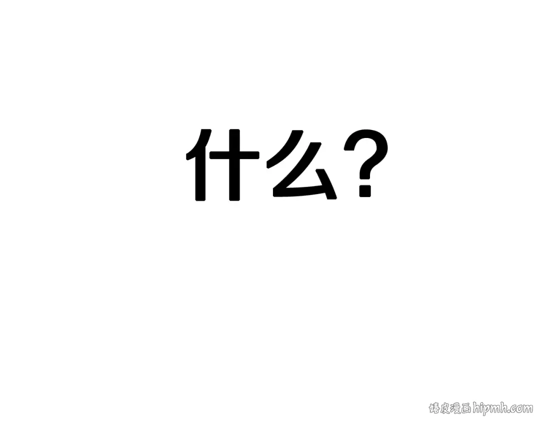 第43话 小野猫摊牌了 第248页