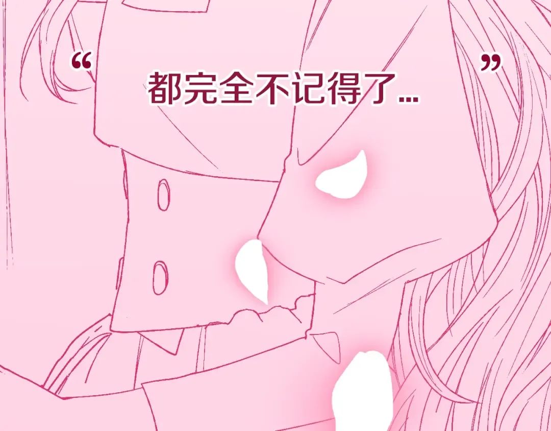 第43话 小野猫摊牌了 第257页