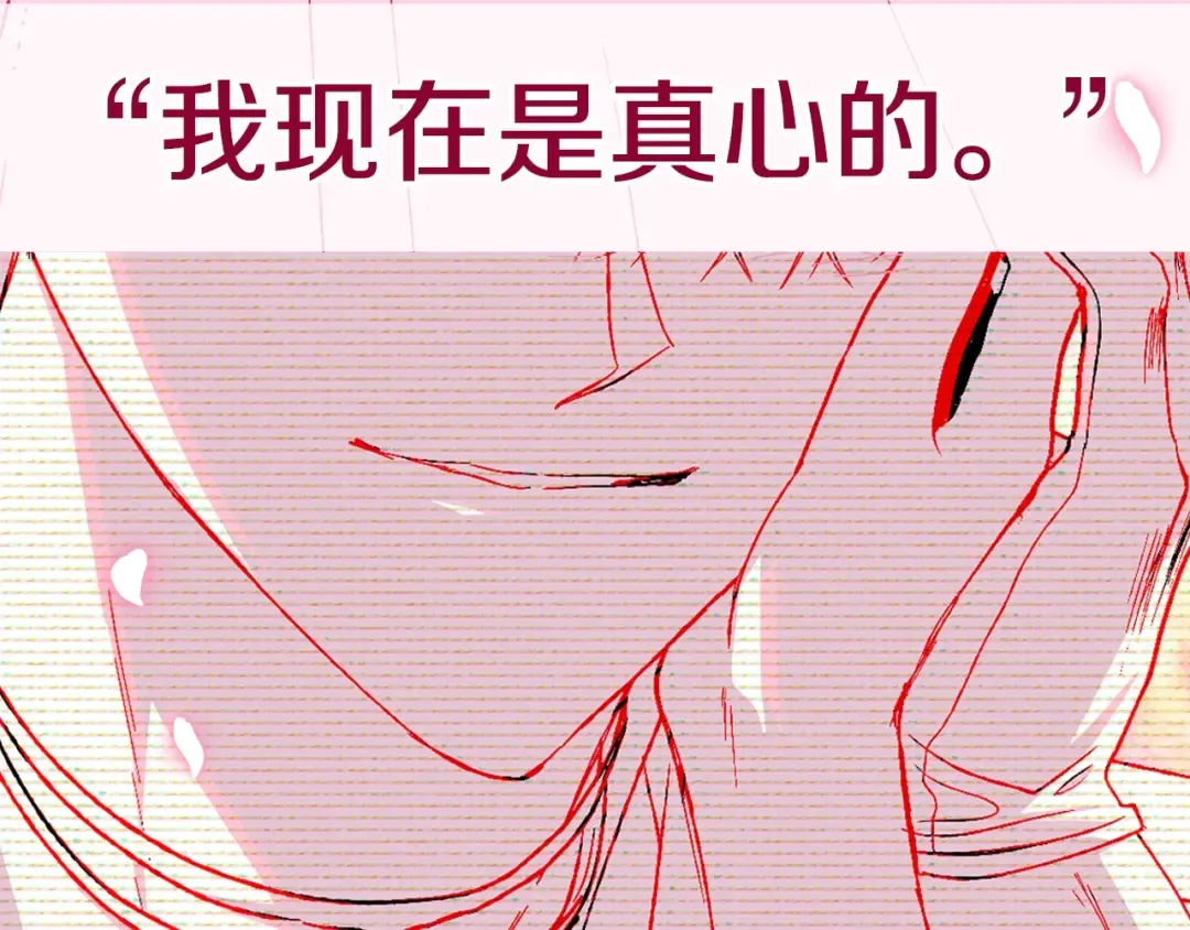 第43话 小野猫摊牌了 第259页