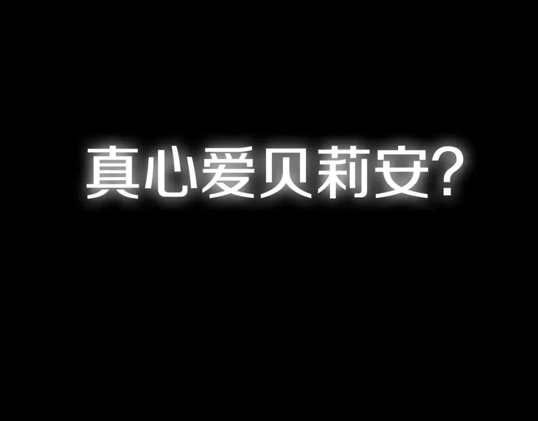 第43话 小野猫摊牌了 第263页