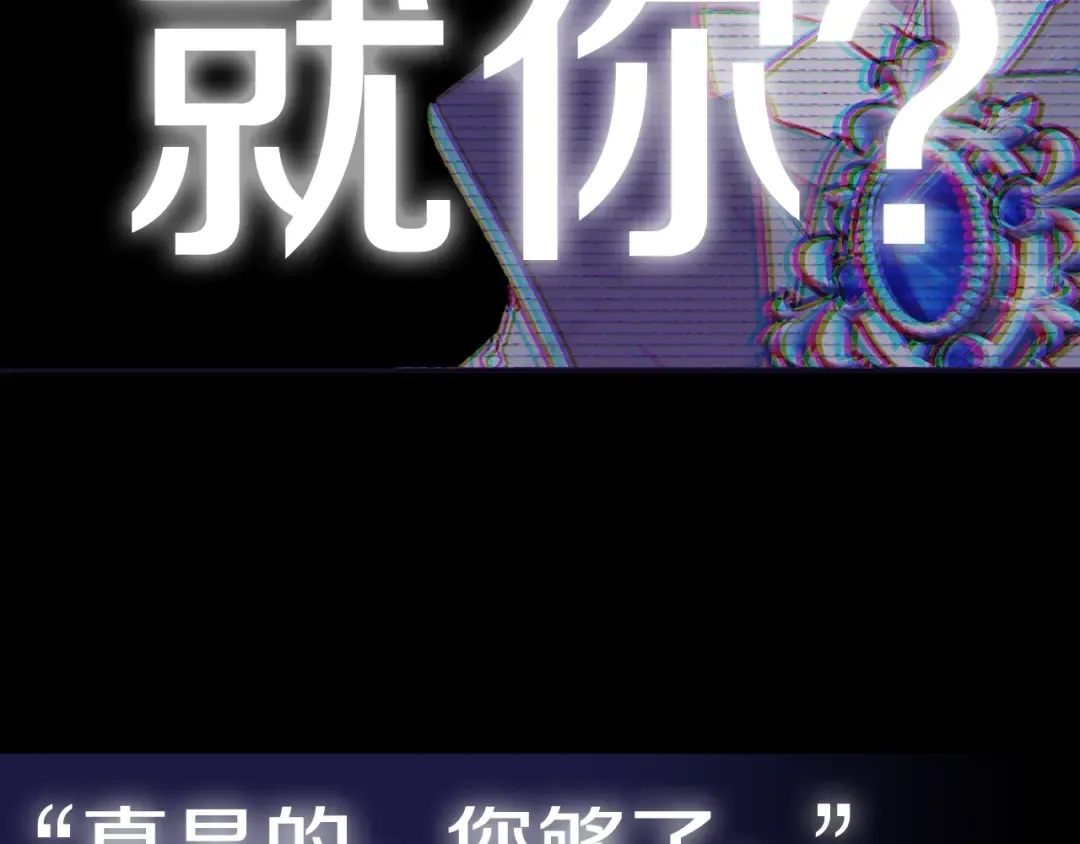 第43话 小野猫摊牌了 第271页