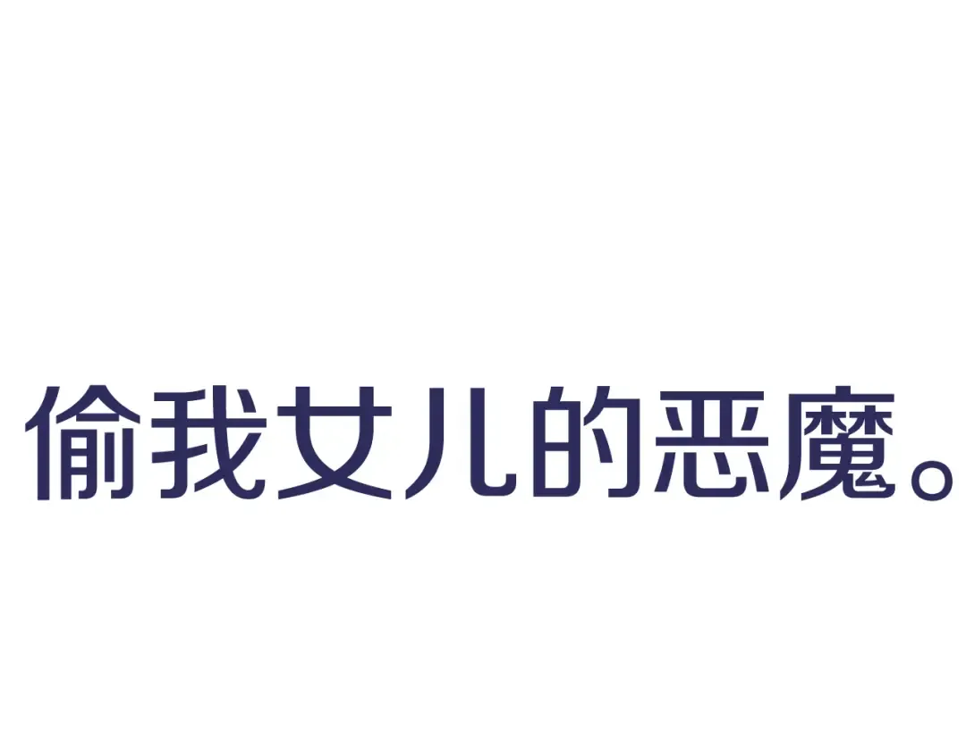 第43话 小野猫摊牌了 第276页