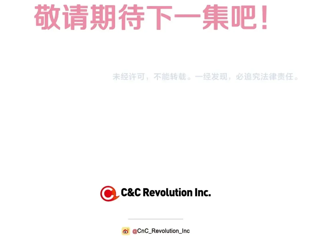 第43话 小野猫摊牌了 第279页