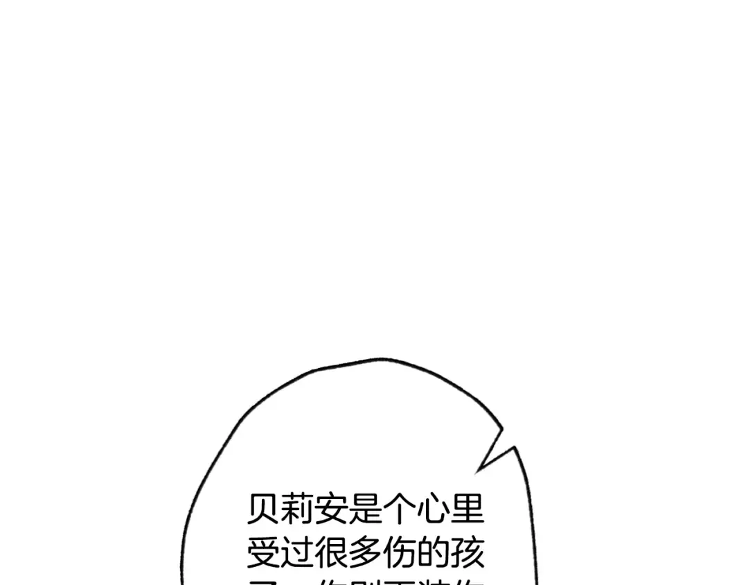 第44话 我爱上她了 第5页