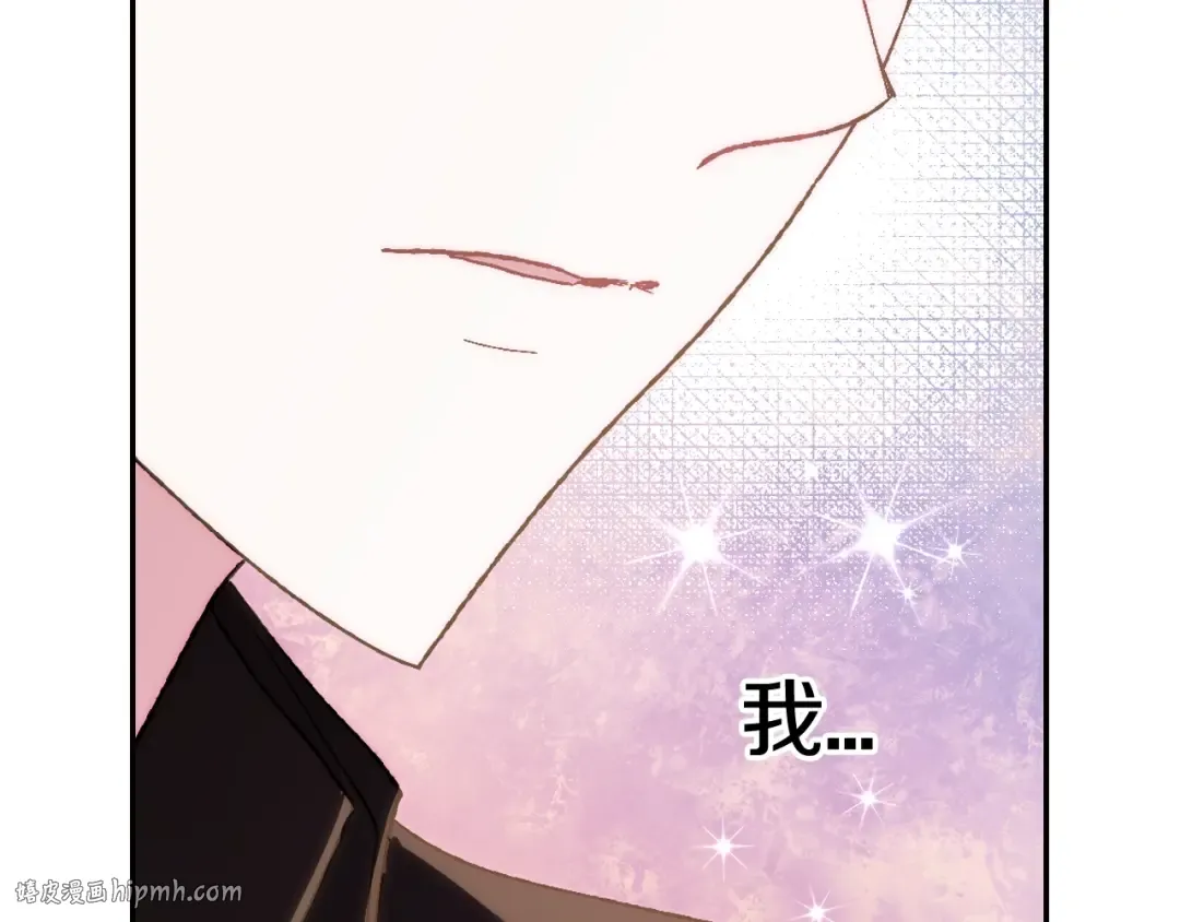第44话 我爱上她了 第8页