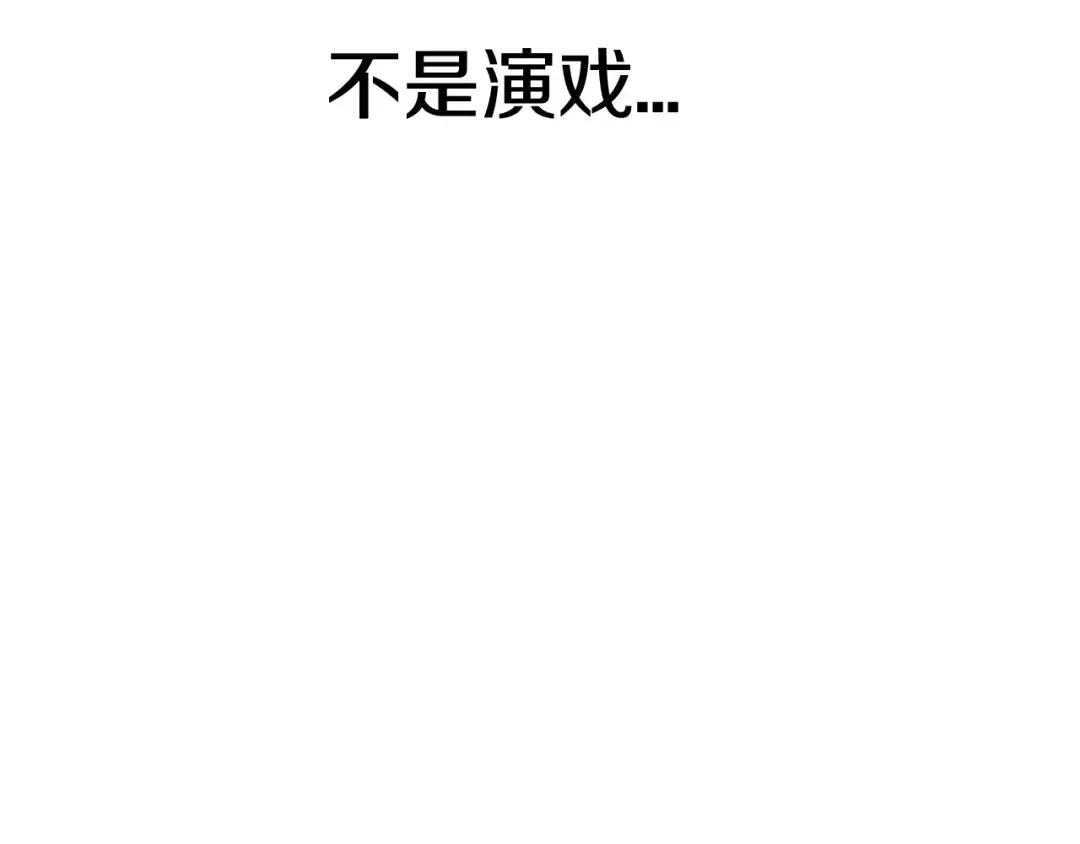第44话 我爱上她了 第10页