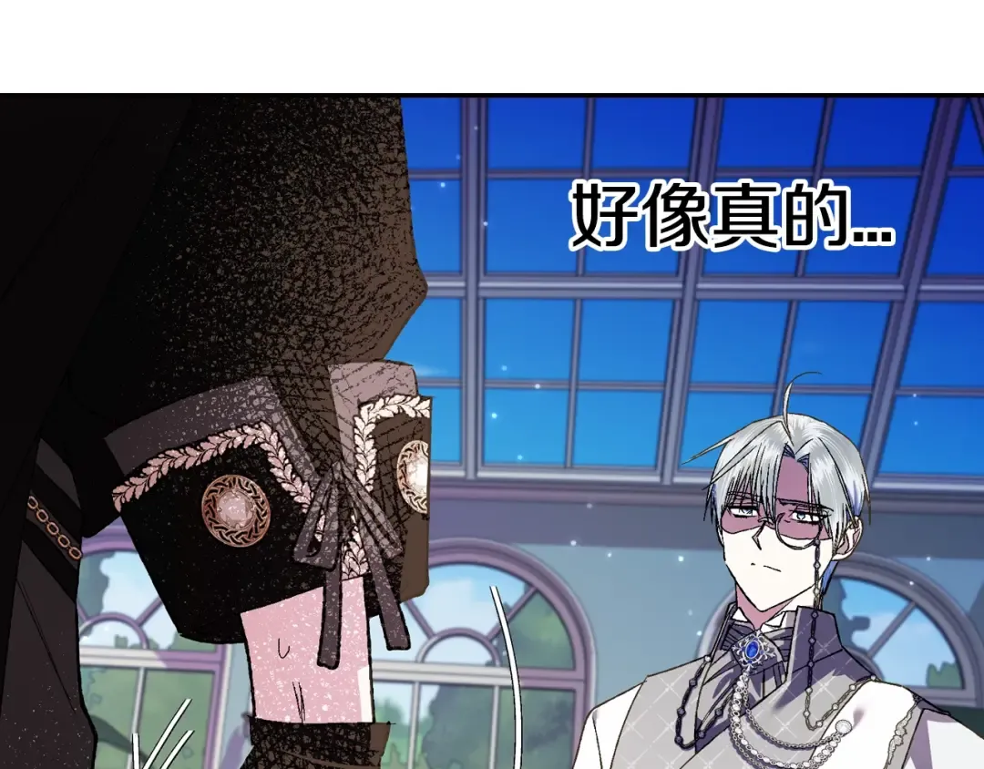 第44话 我爱上她了 第11页