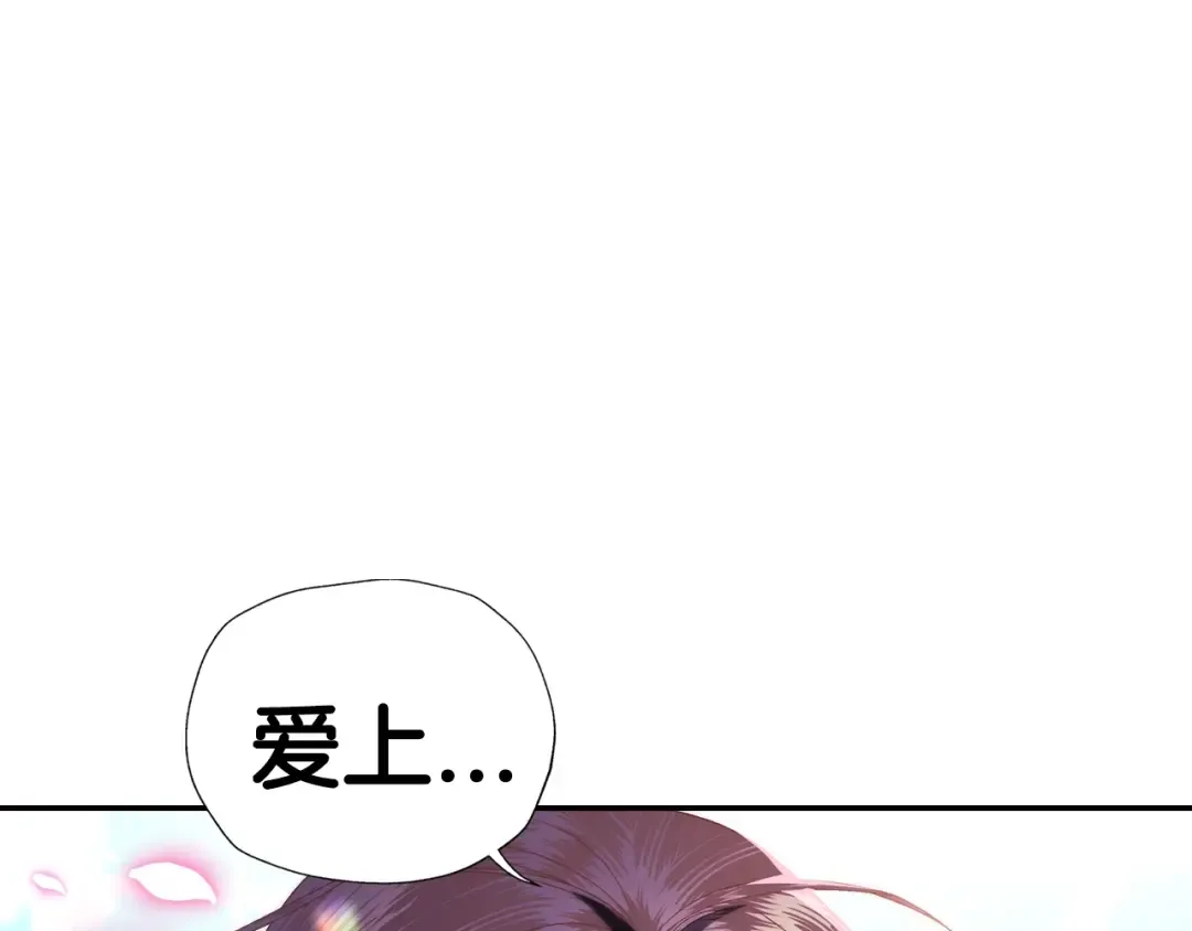 第44话 我爱上她了 第13页