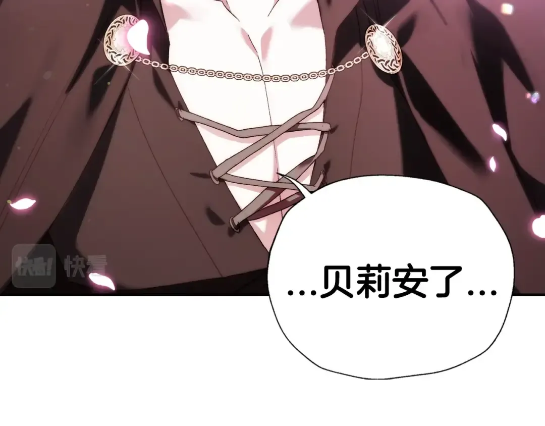 第44话 我爱上她了 第15页