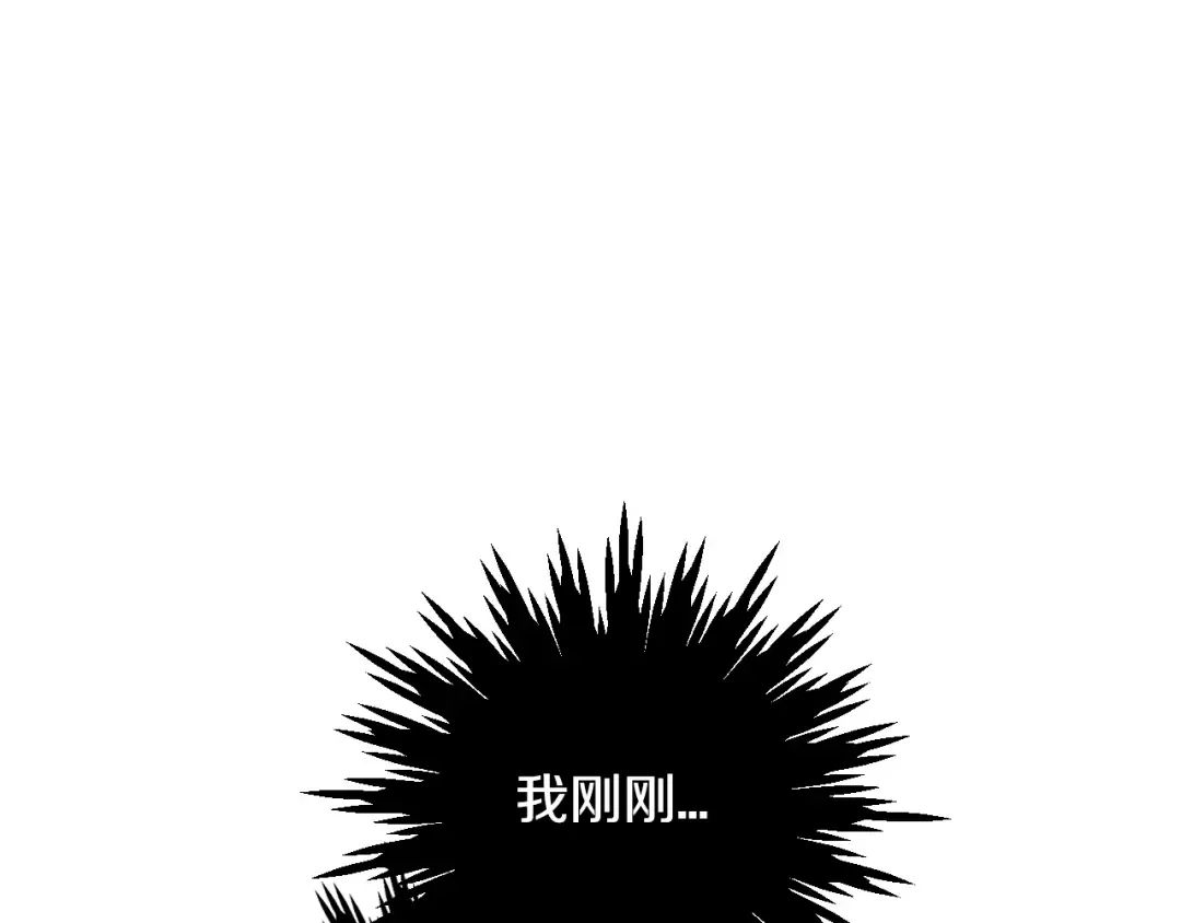 第44话 我爱上她了 第21页