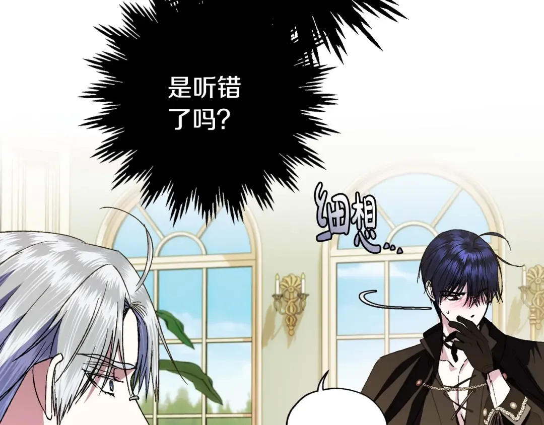 第44话 我爱上她了 第22页