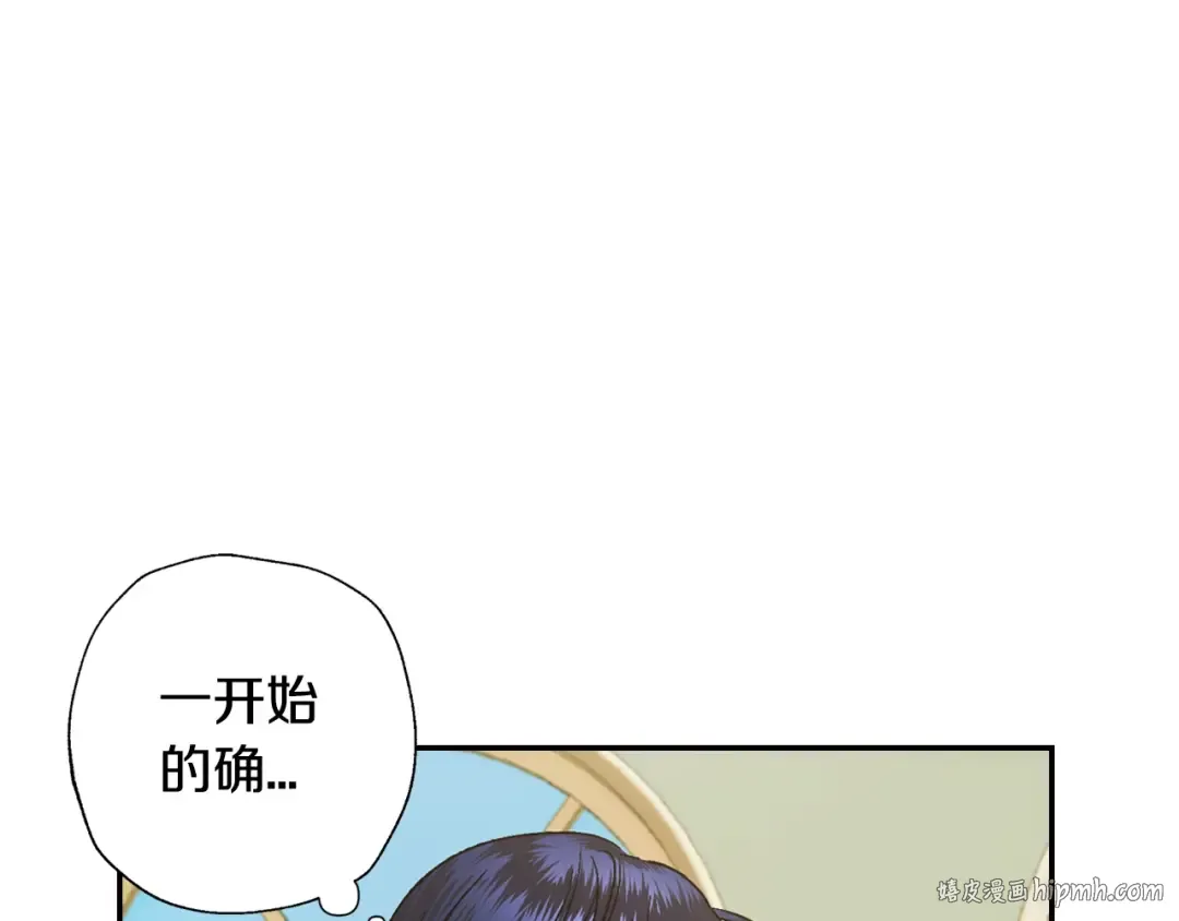第44话 我爱上她了 第24页