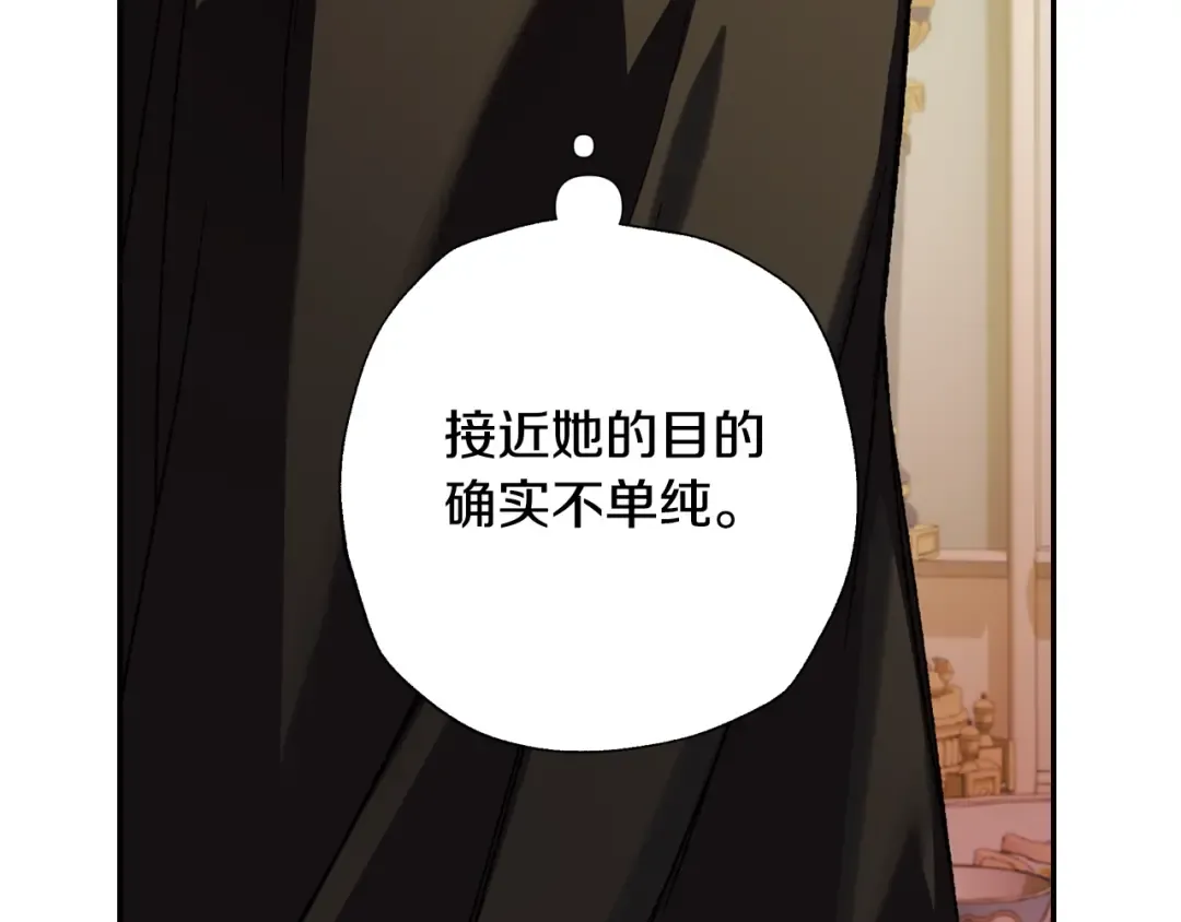 第44话 我爱上她了 第26页