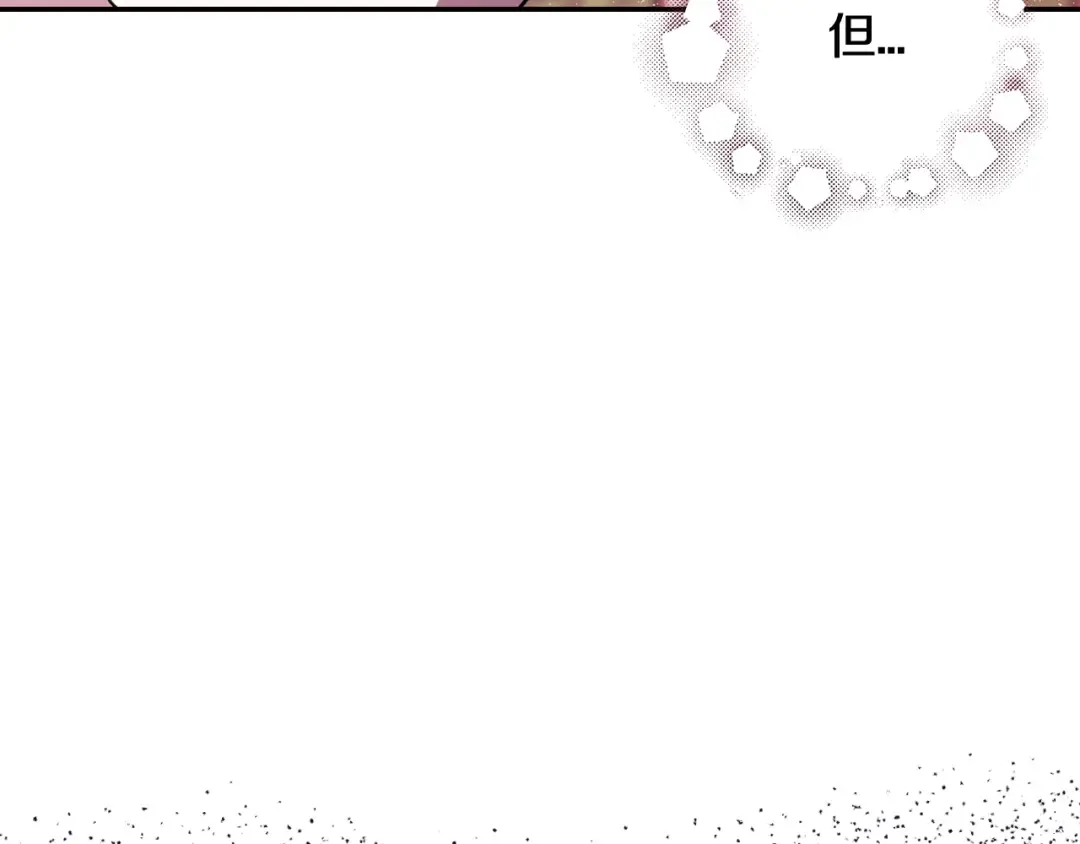 第44话 我爱上她了 第29页