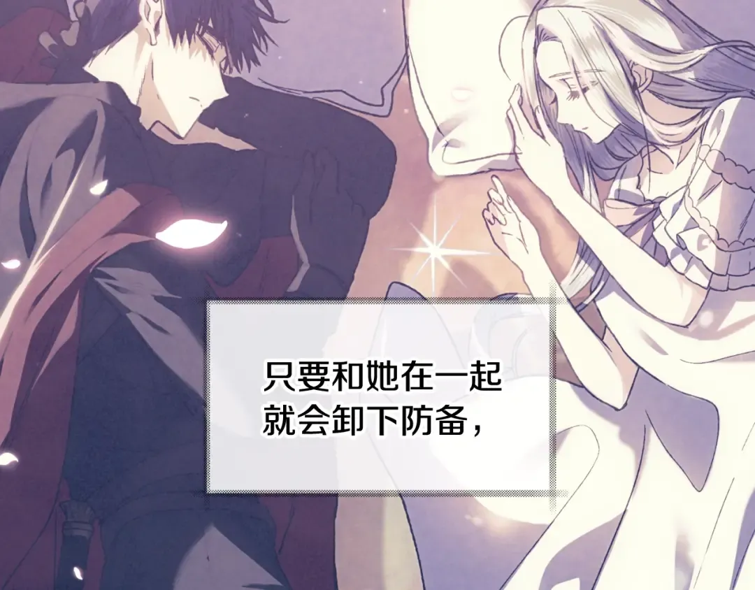 第44话 我爱上她了 第31页