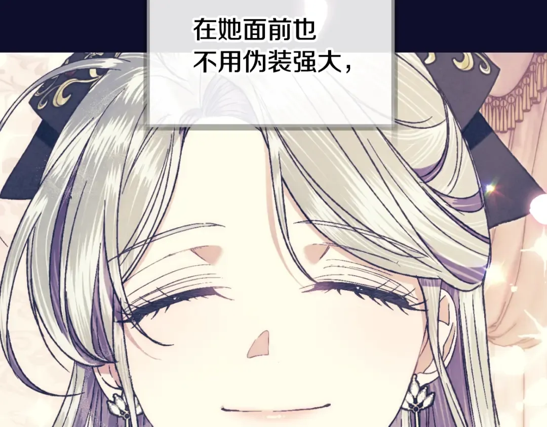 第44话 我爱上她了 第33页