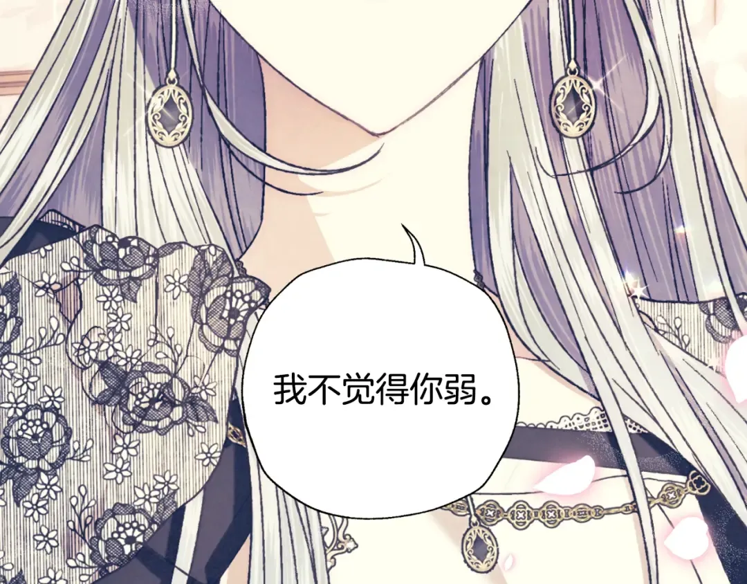 第44话 我爱上她了 第34页