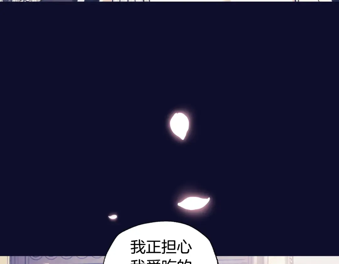 第44话 我爱上她了 第35页