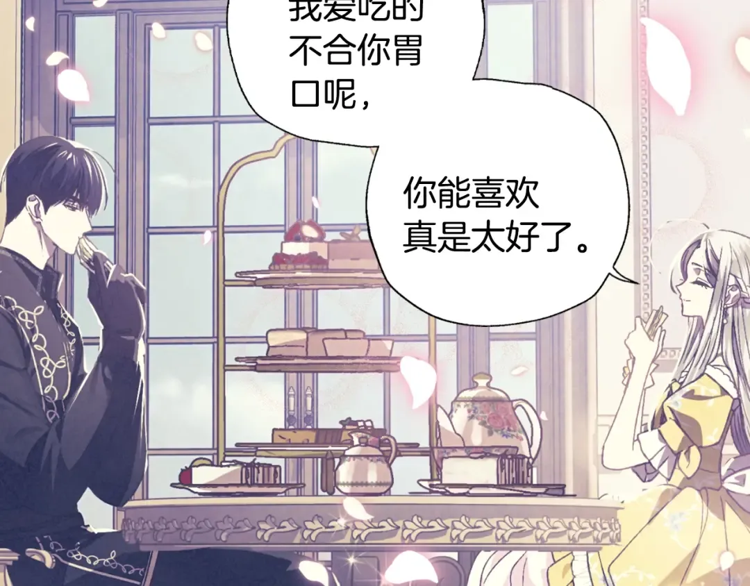 第44话 我爱上她了 第36页
